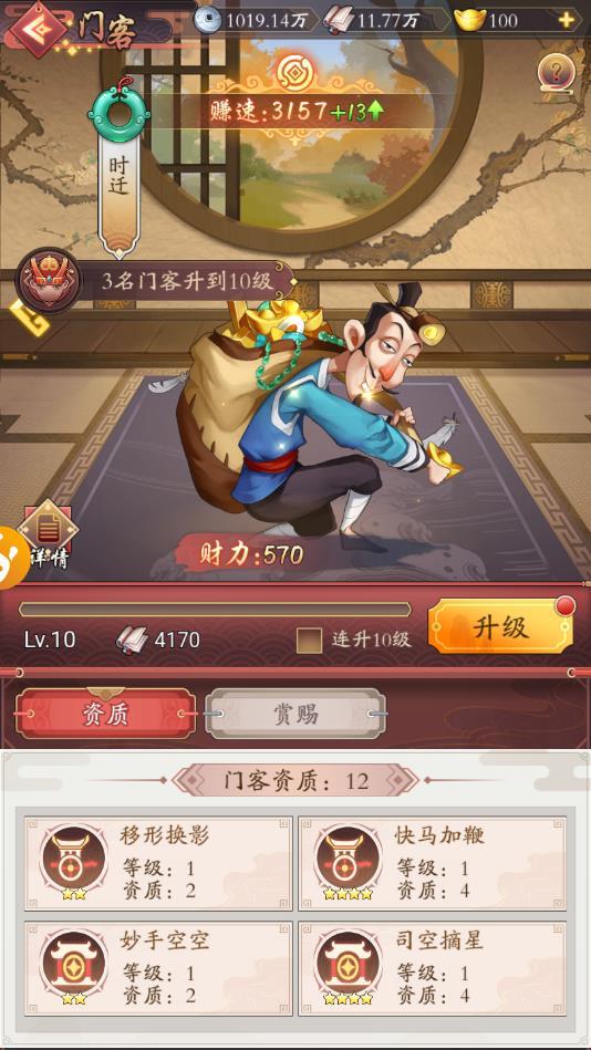 万贯人生最新版 1.0.1官方版