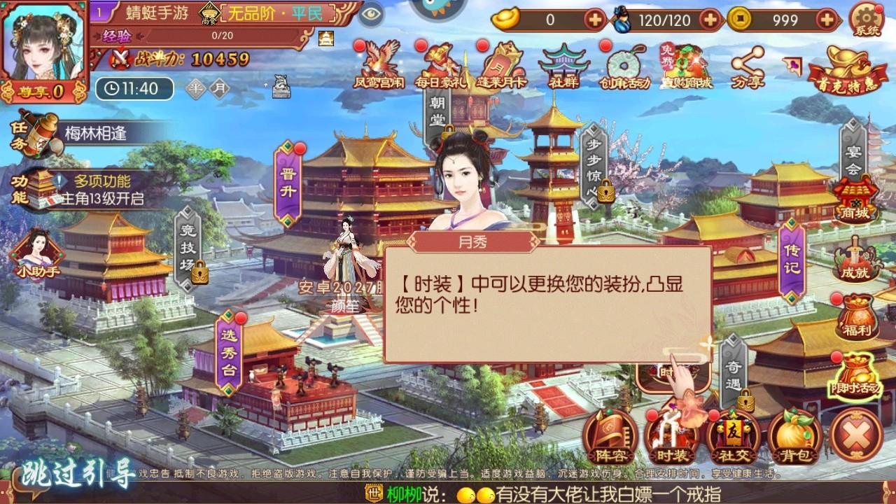 熹妃传最新版本 3.3.4安卓版 3.3.4安卓版 3.3.4安卓版 3.3.4安卓版