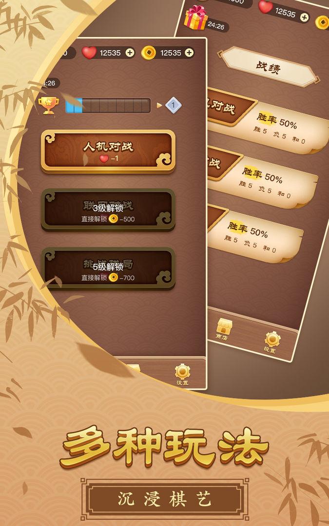 五子棋大师最新版 1.0.0版本