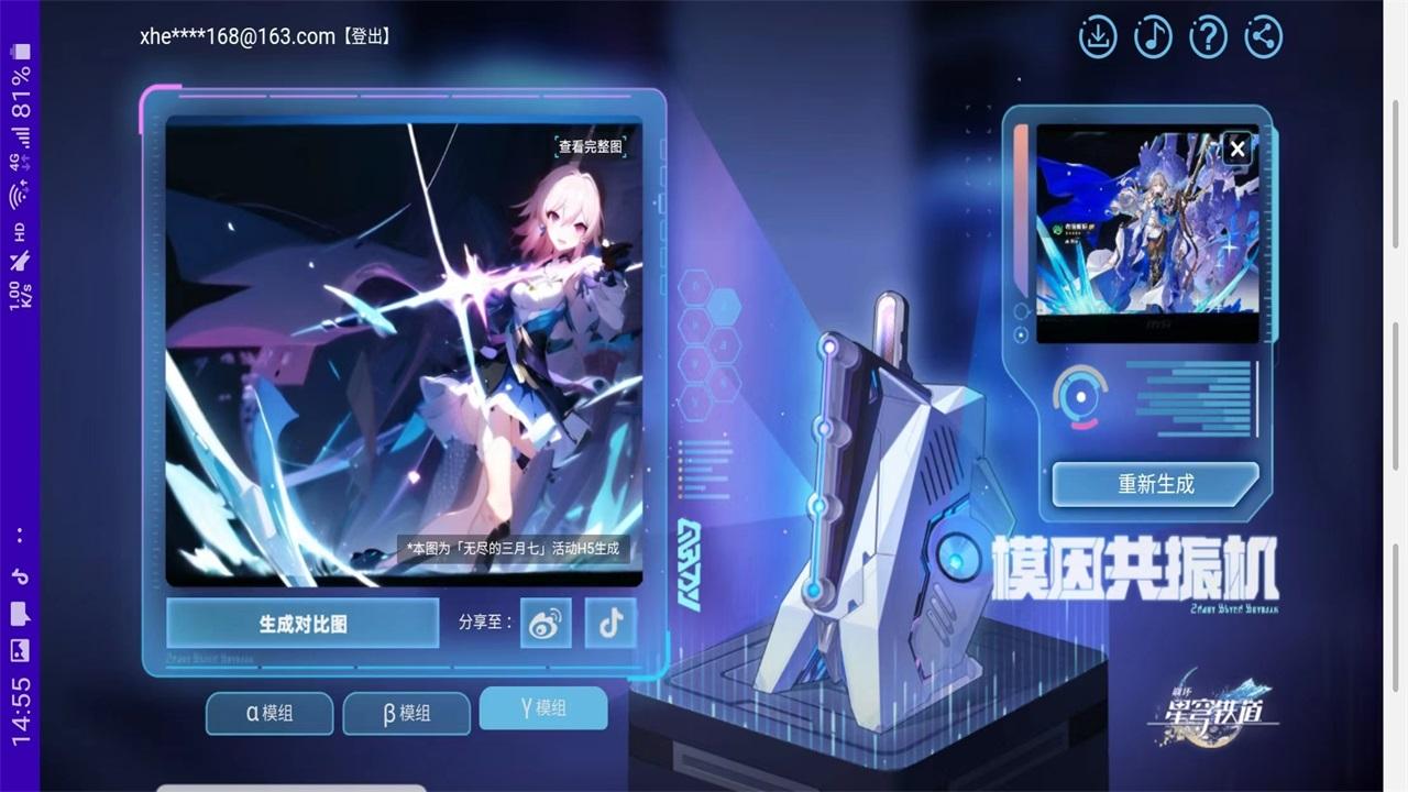 无尽的三月七手游 1.0安卓版