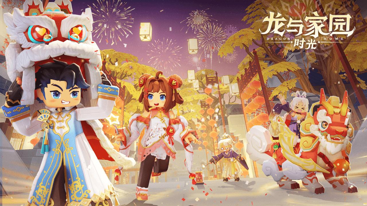 龙与家园时光最新版 2.12.1.0安卓版