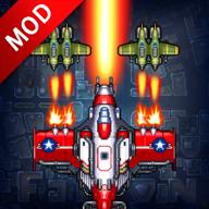 1945年经典射击（1945 Air Force）破解版 9.43最新版