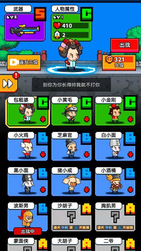 精英小队2D最新版 1.0.0安卓版