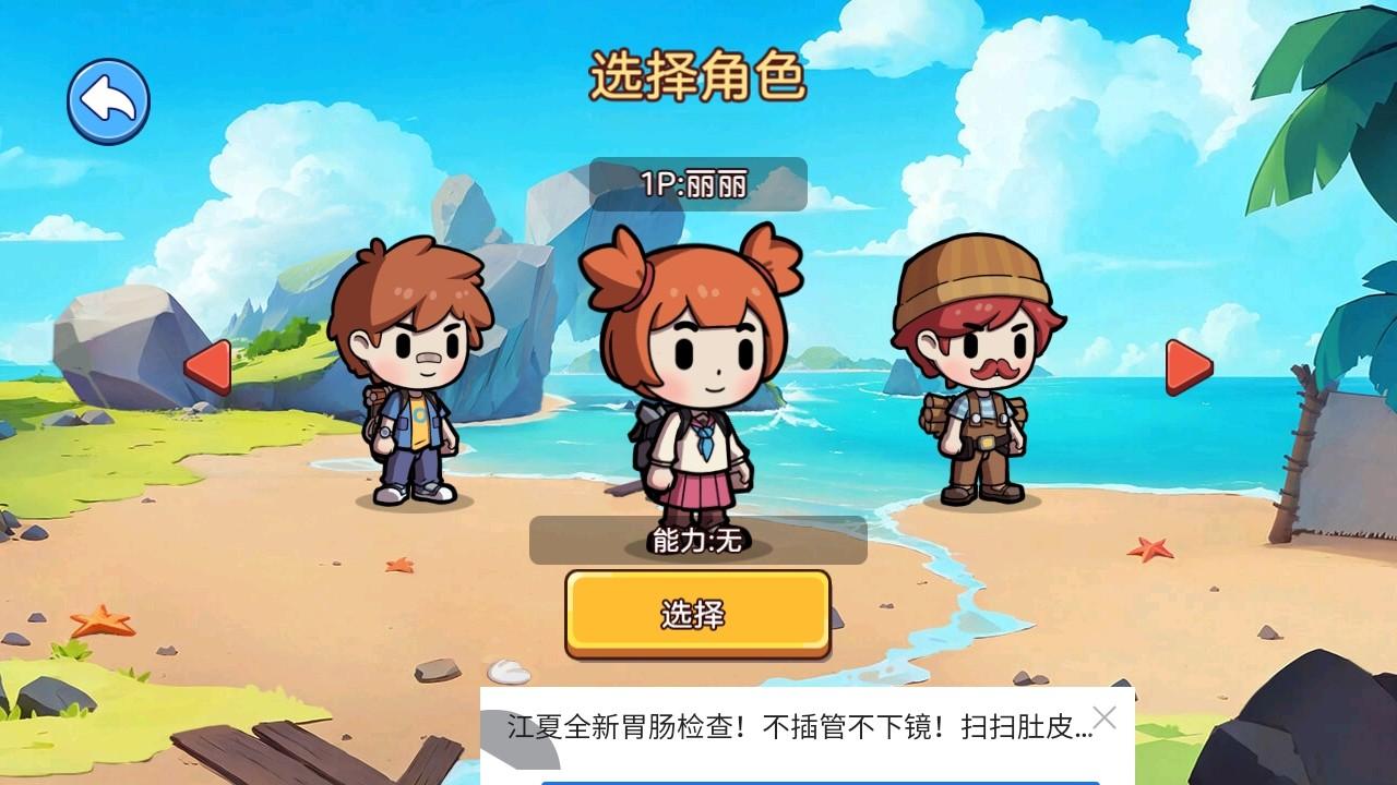 双人浮岛世界生存小游戏 1.0.0安卓版 1.0.0安卓版 1.0.0安卓版 1.0.0安卓版 1.0.0安卓版 1.0.0安卓版 1.0.0安卓版 1.0.0安卓版 1.0.0安卓版