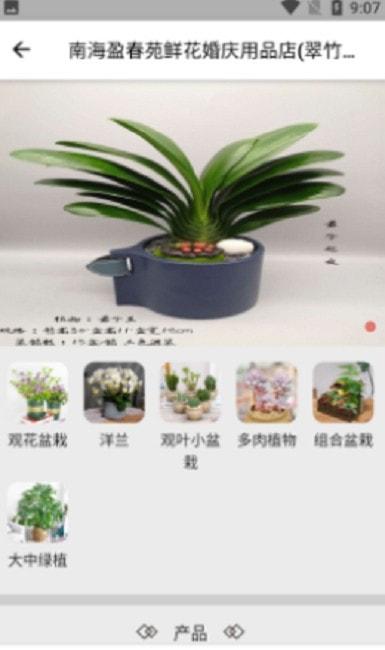 花满家APP 1.0.0安卓版