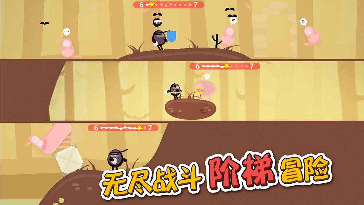 蛋蛋大乱斗破解版无限金币最新版 1.3.2无限内购版