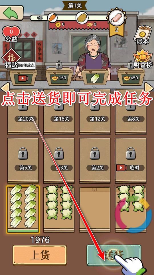 幸福小摊贩手游 1.1.2安卓版 1.1.2安卓版 1.1.2安卓版 1.1.2安卓版