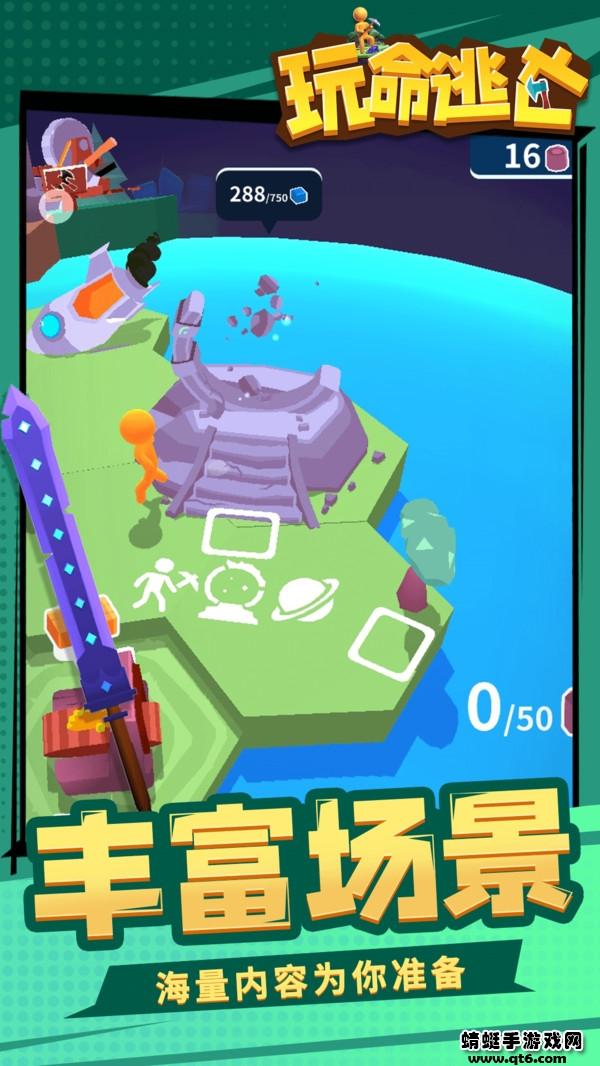 玩命逃亡手游 1.1.5安卓版