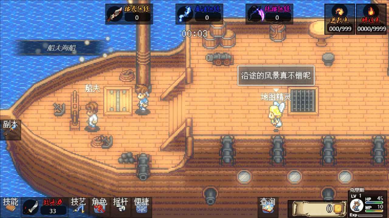 魔境幻想游戏 2.0.3安卓版