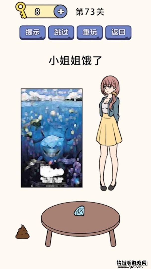 疯狂最强脑洞游戏破解版免广告 1.0.2安卓版