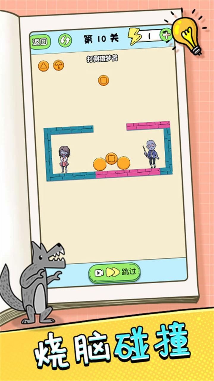 挑战大聪明游戏 1.0.1安卓版