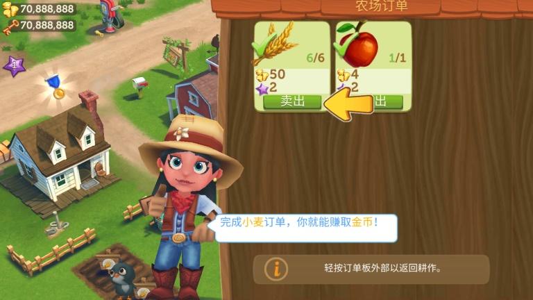 FarmVille 2: 乡村度假(开心农场2乡村度假无限钥匙金币版) 12.8.4114内购版