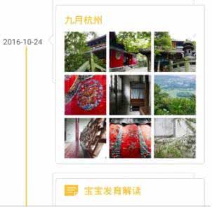 子母连心APP