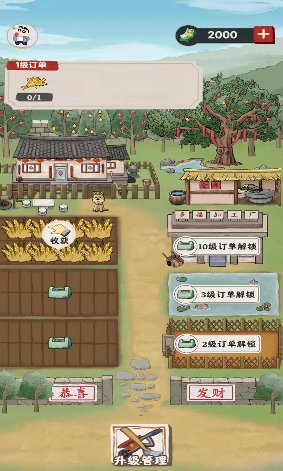 多福农场正版 1.0.9安卓版