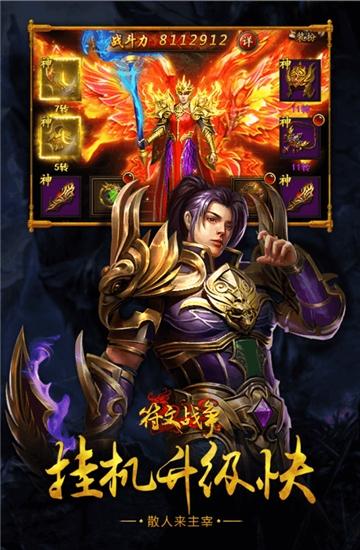 小鸡符文战争手游 5.0.1安卓版