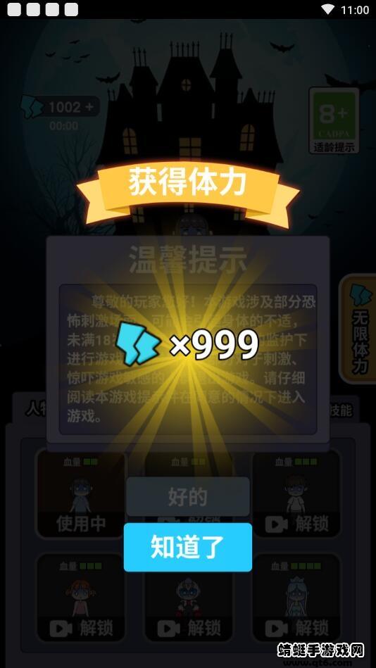 梦境大逃亡免广告 1.1安卓版