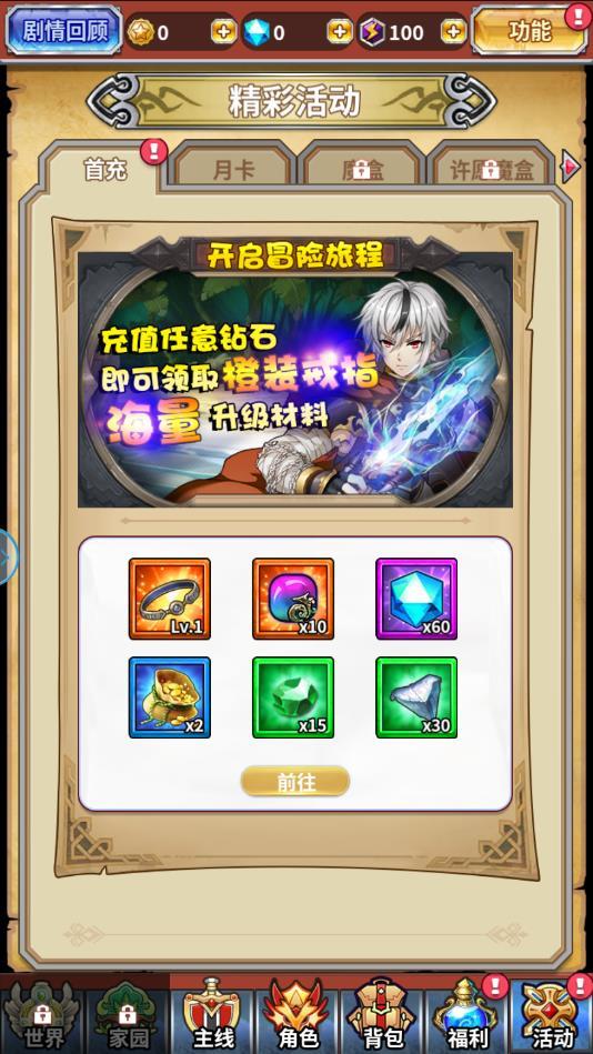 龙血冒险家最新版 1.0.0安卓版