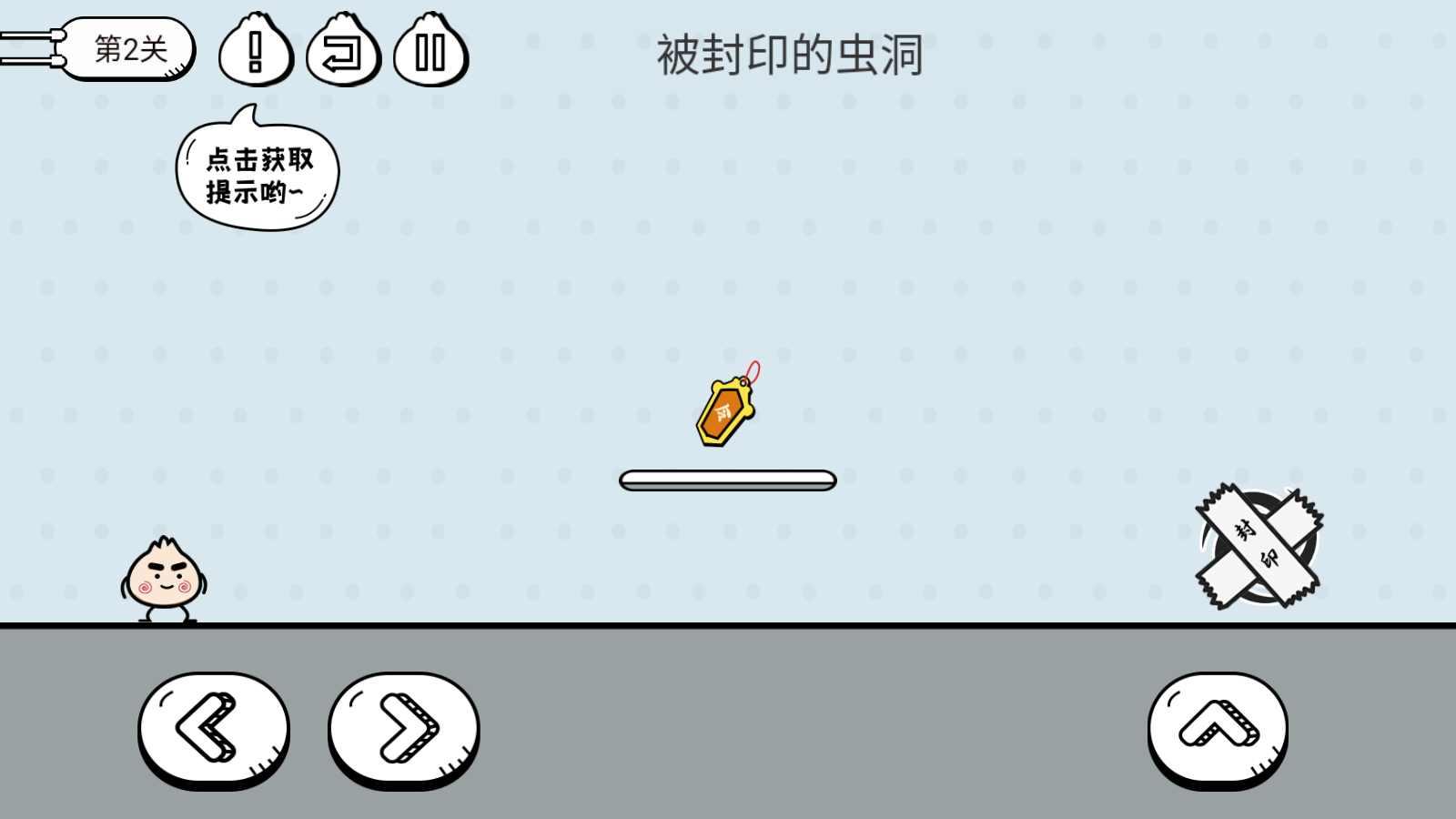 包子大作战游戏 1.0安卓版