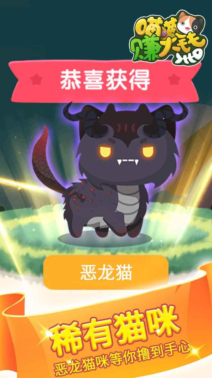 喵喵赚大钱 0.0.2安卓版