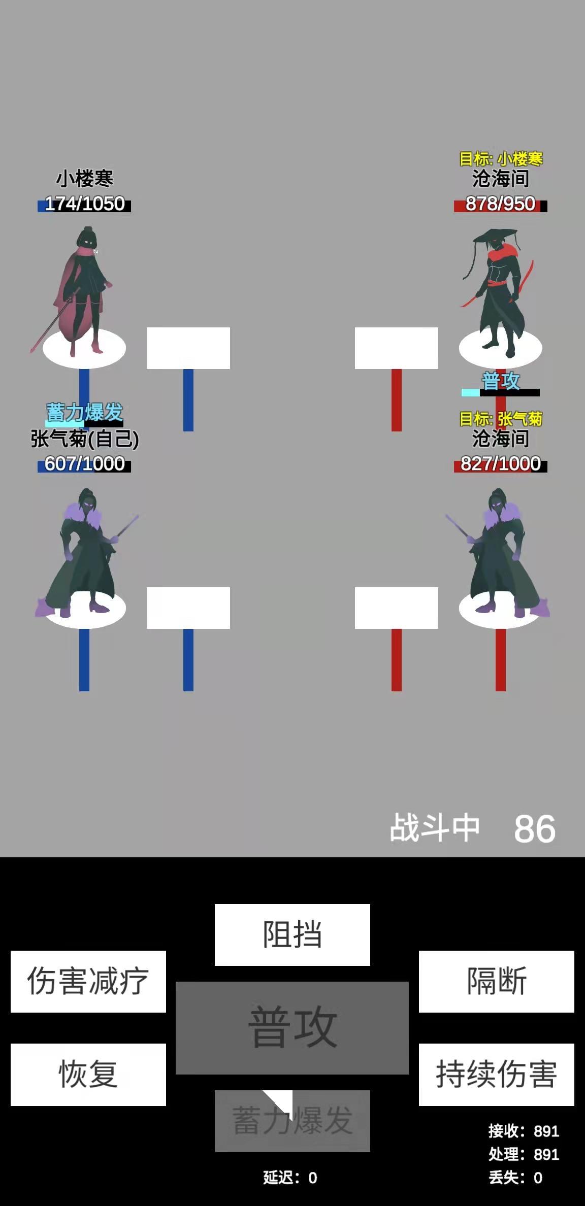 寒江雪安卓版 0.2.7中文版