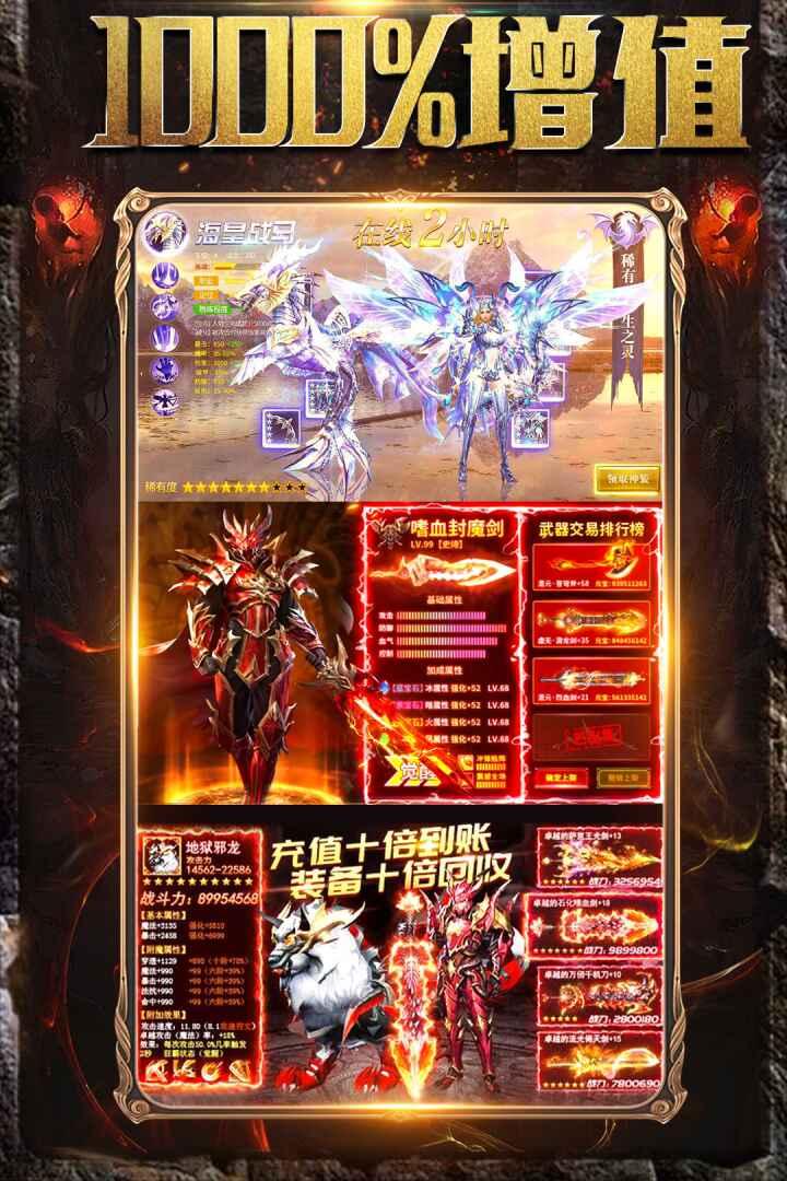 铁血荣耀游戏 10.0.0.55.105安卓版