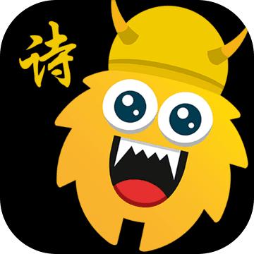 诗仙与诗魔游戏 1.0.5版本