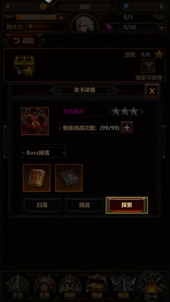 暗黑主宰最新版本 1.0.4安卓版