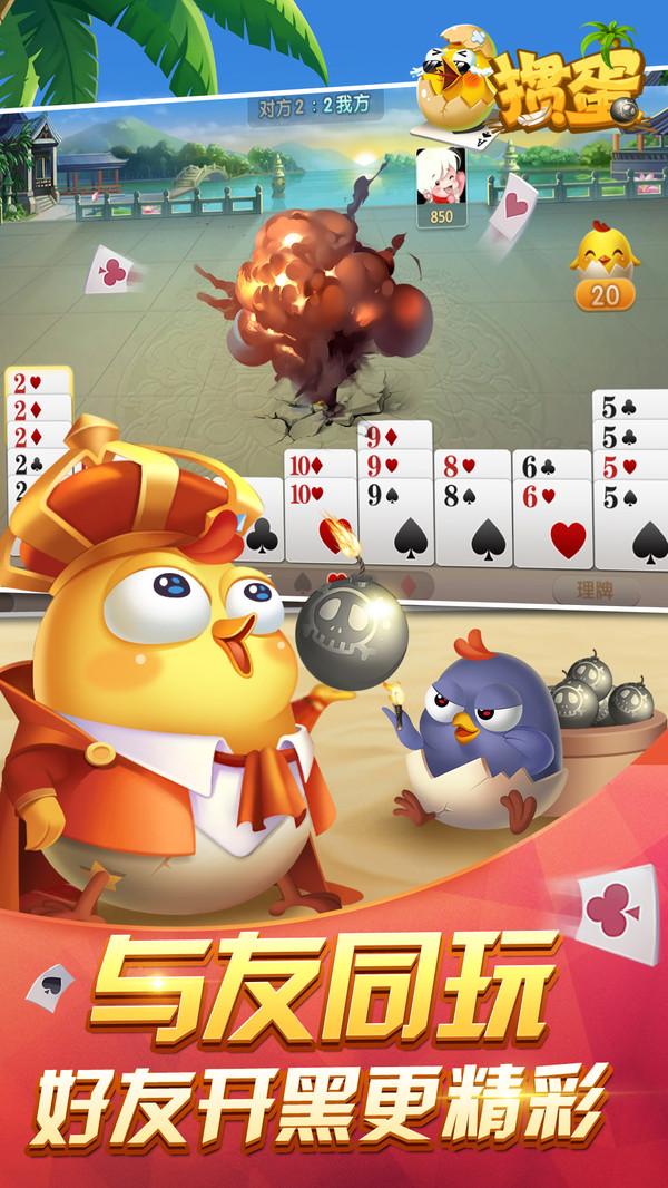 元游掼蛋最新手机版 7.0.0.12官方版