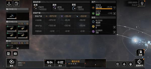 网易无尽的拉格朗日手游 1.2.814897最新版本