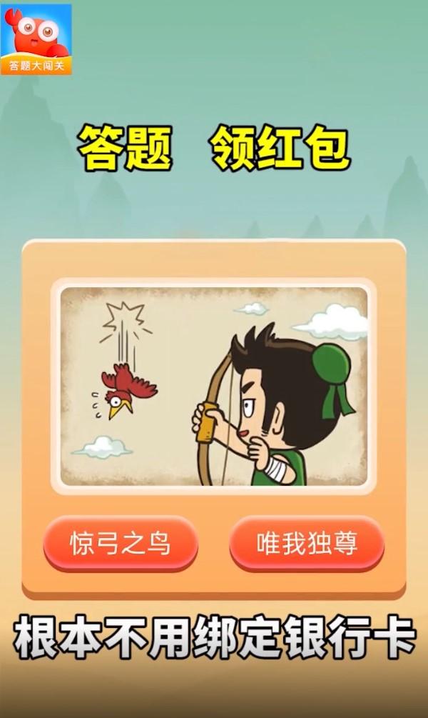 答题大闯关红包版 1.0.0安卓版