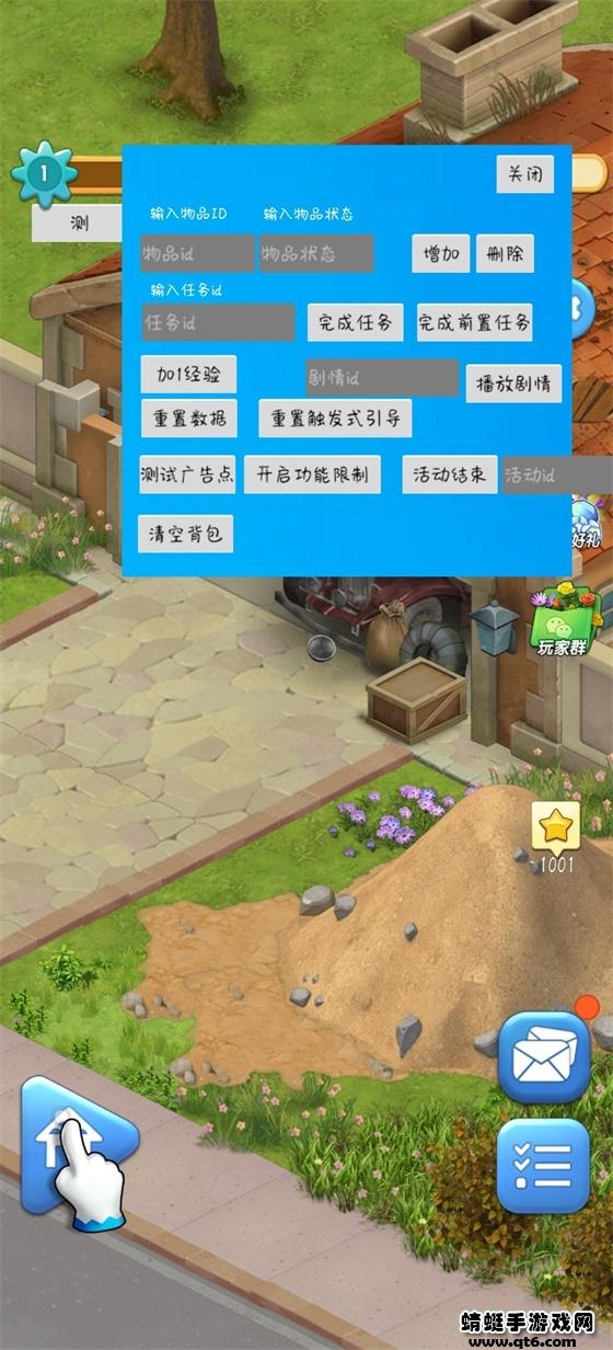 爱神花园无限钻石版 1.0安卓版