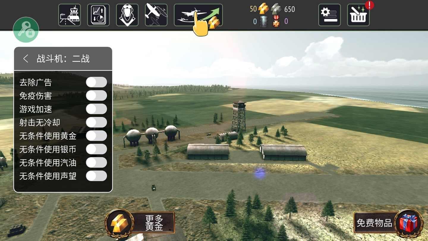 战斗机二战破解版内置菜单 2.2.6安卓版