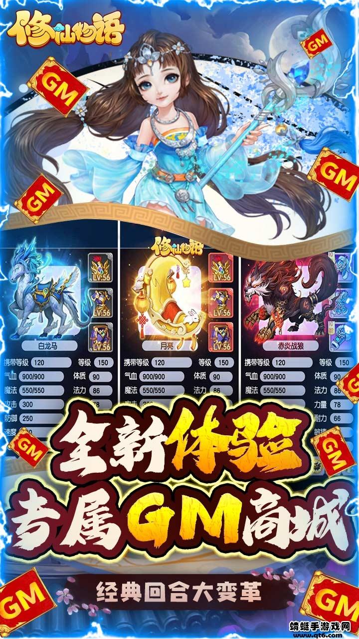 修仙物语(GM自选开局)满v版 1.0.0安卓版