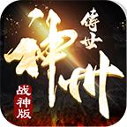 神州战神官方版 1.5.119.7安卓版