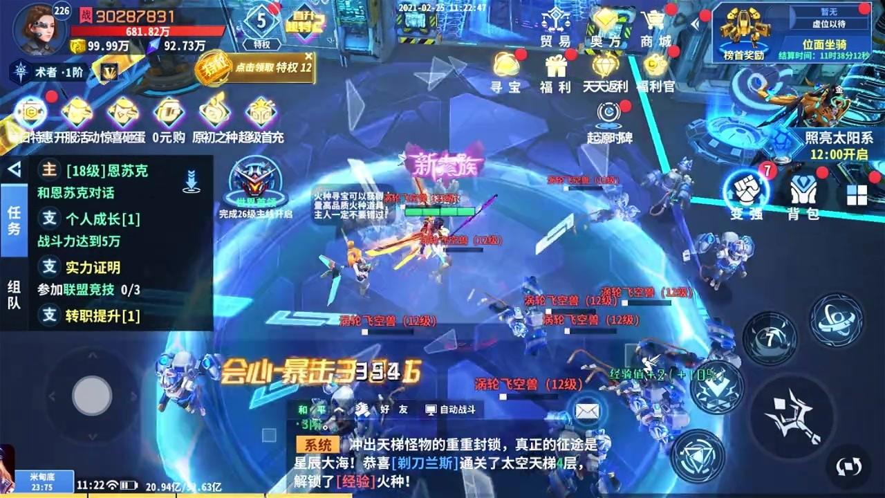 赛博空间手游 1.0.1最新版