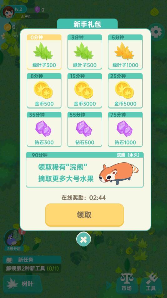 加油扫叶人游戏 1.0.0安卓版