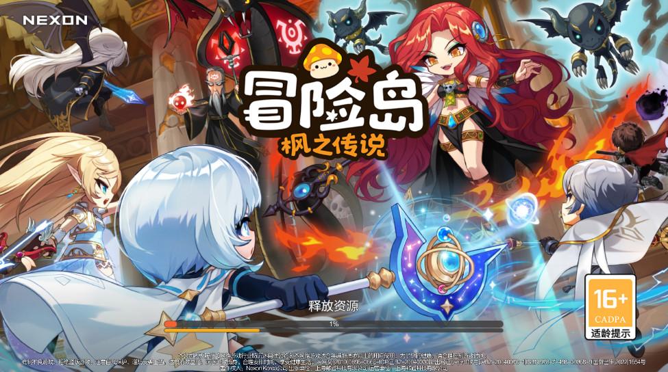 冒险岛枫之传说手游 2.270.3012最新版