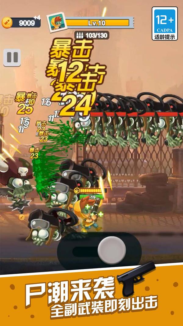 一起射击吧最新版 1.0.0安卓版