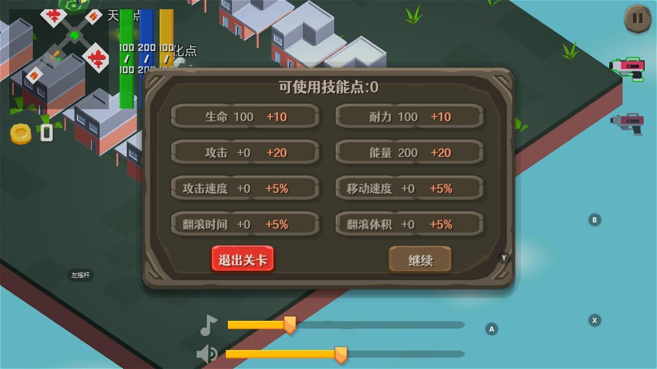 滚滚向前冲手游 0.4最新版