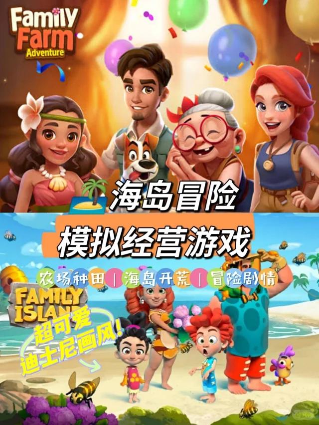 家庭岛2025最新版 2025108.1.66764安卓版