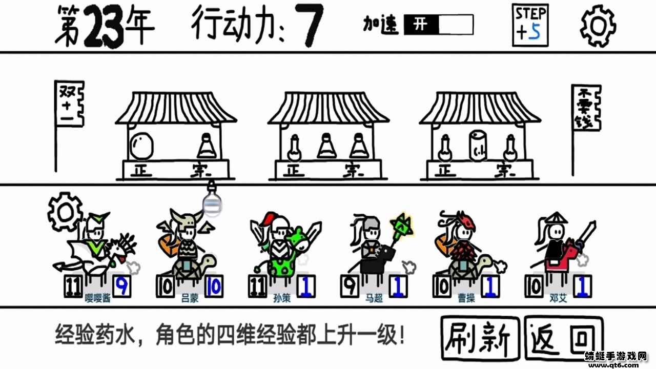鼠绘三国模拟器破解版无限体力 0.4.8安卓版