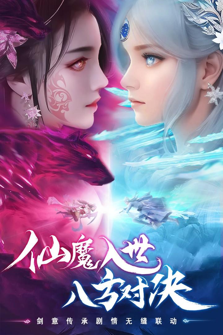 仙圣奇缘官方正版游戏 1.0.7最新版