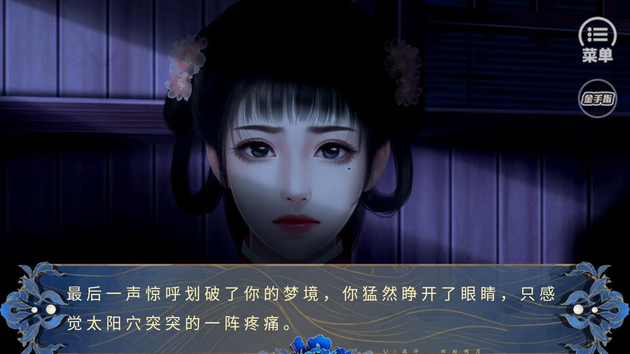 清宫戏金手指版 2020.6.12.15完结破解版