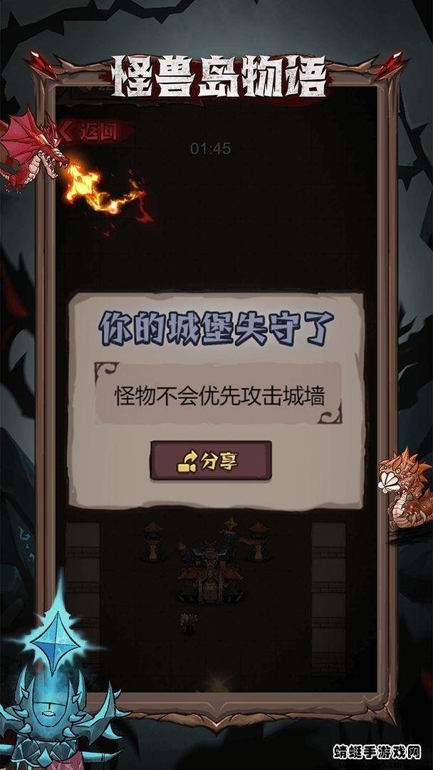 怪兽岛物语游戏 1.0.0安卓版