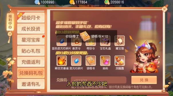 梦幻异兽官方版 1.0.20安卓版