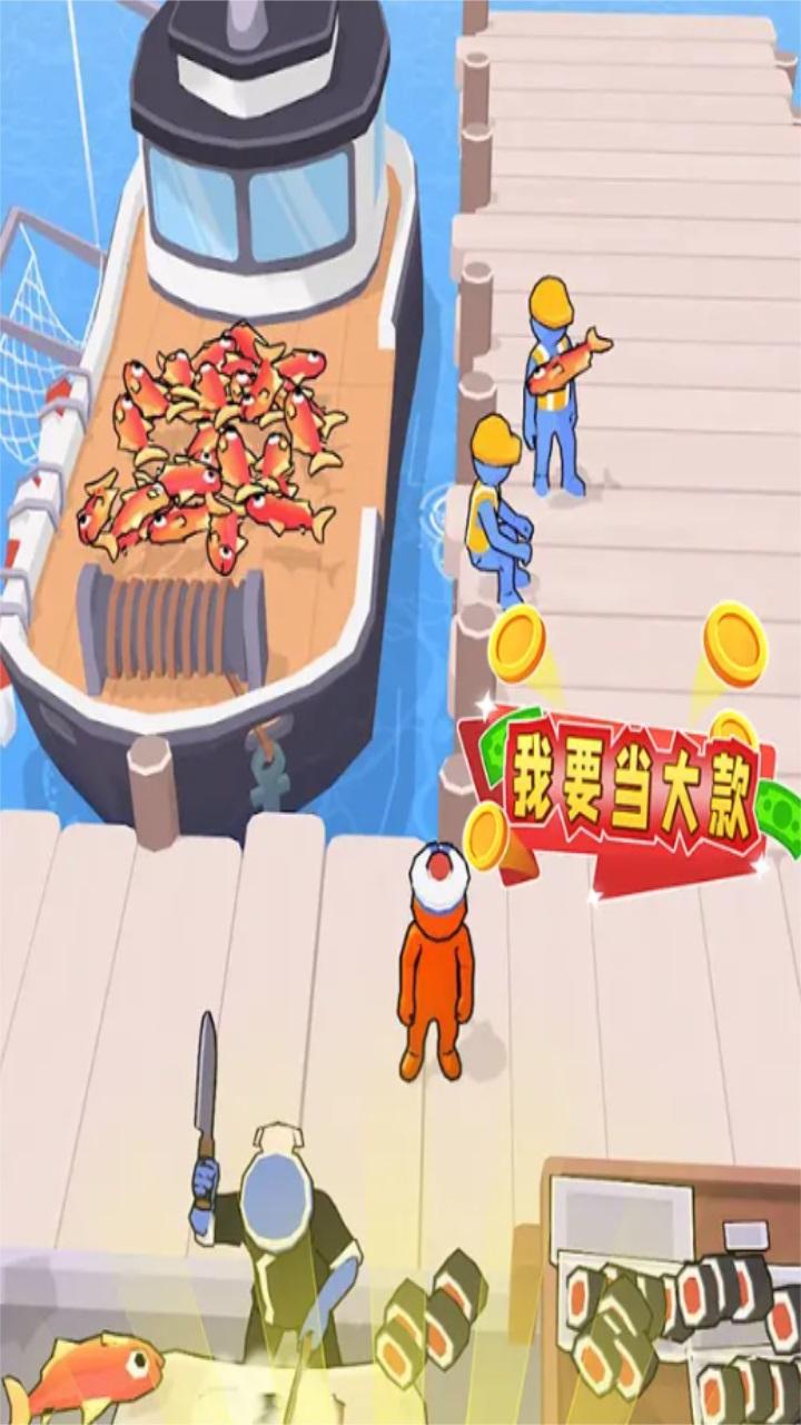 我要当大款游戏 1.3.0908.01最新版 1.3.0908.01最新版