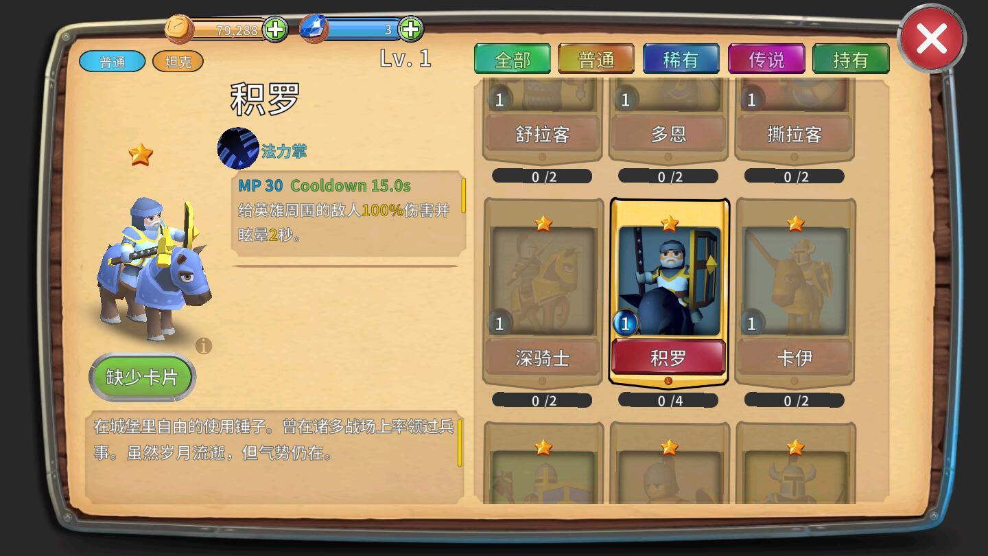 最后一个王国防御（使用金币钻石不减反增） 1.8.7中文版