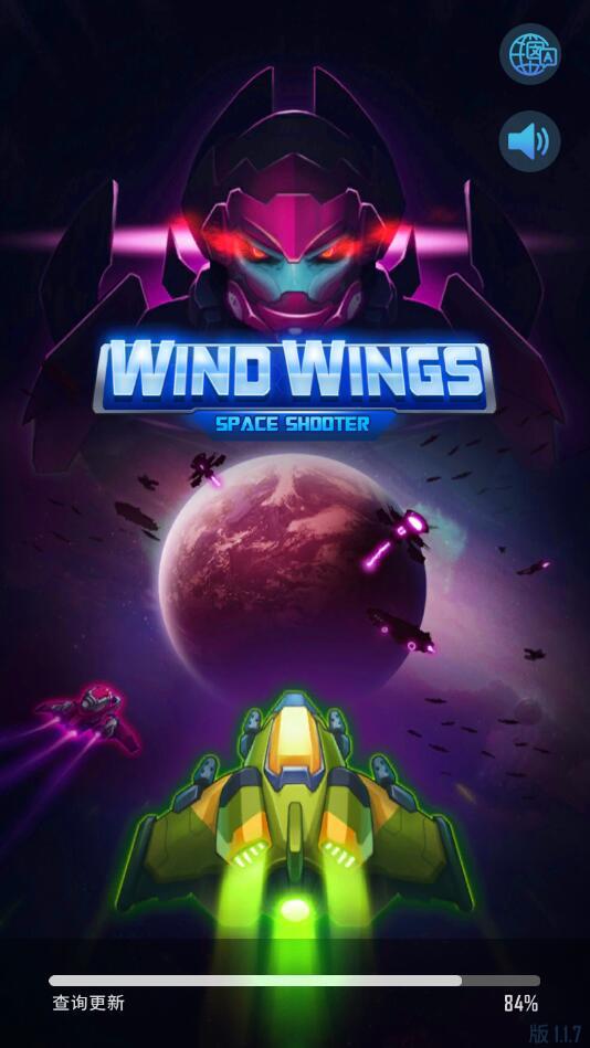 风翼射击官方正版 1.3.96中文版