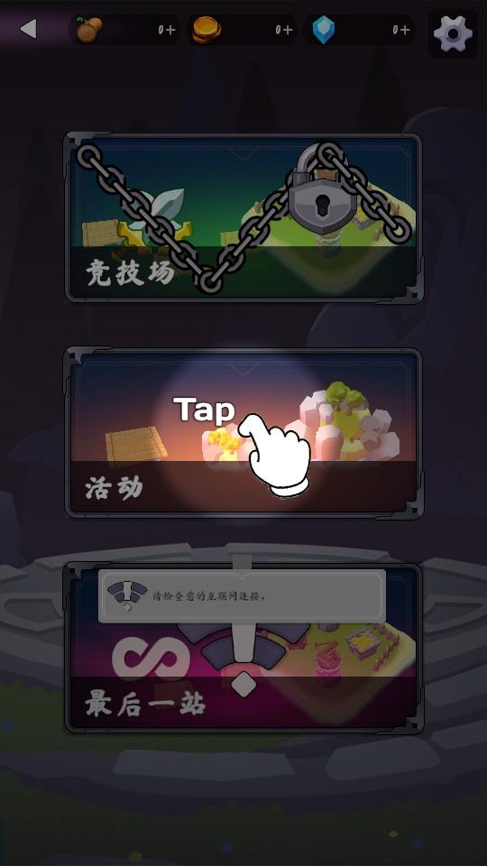 岛屿突袭游戏 1.3.14中文版