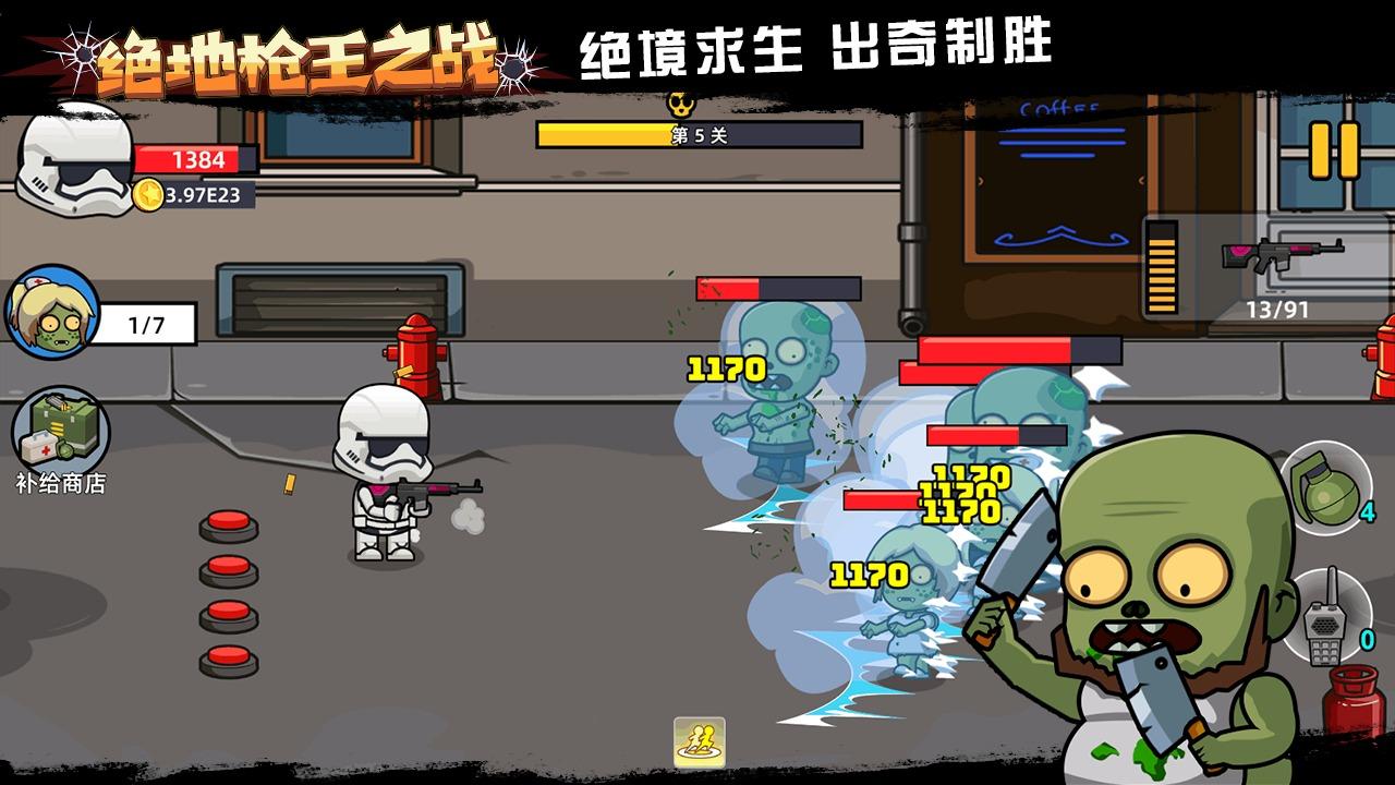 绝地枪王之战 1.0安卓版